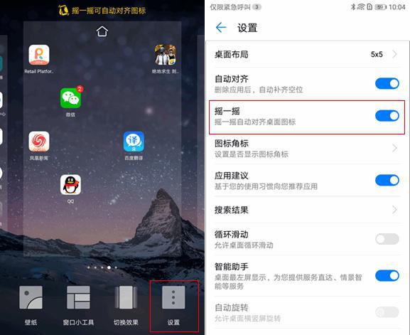 华为手机怎么删除多余的页面