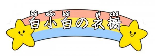 超流行的托特包是什么包