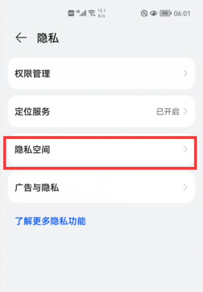 华为双系统在哪里开启