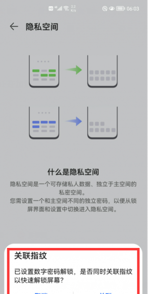 华为双系统在哪里开启