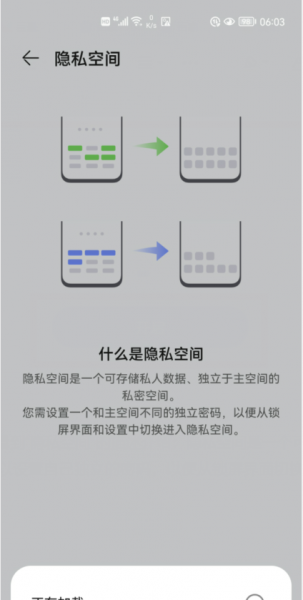 华为双系统在哪里开启
