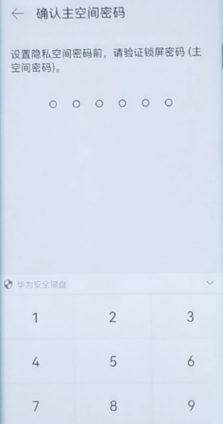 华为双系统在哪里开启