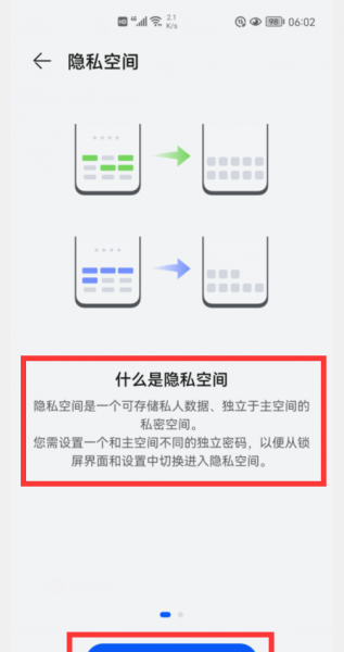华为双系统在哪里开启