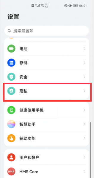 华为双系统在哪里开启