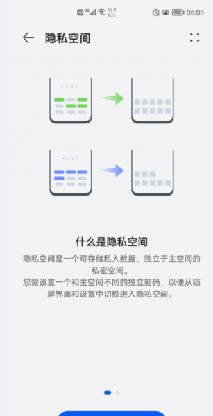华为双系统在哪里开启