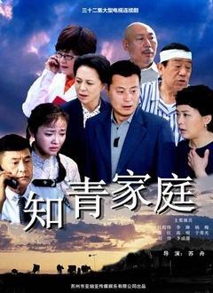 写知青生活的电视剧电影有哪些名字