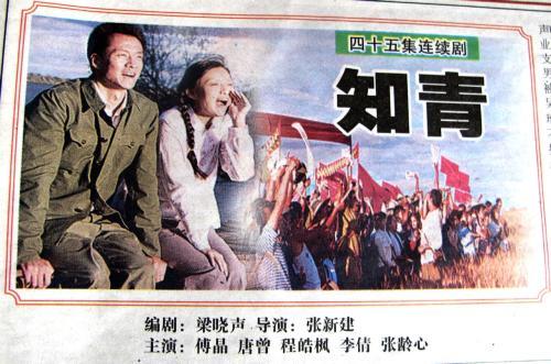 写知青生活的电视剧电影有哪些名字
