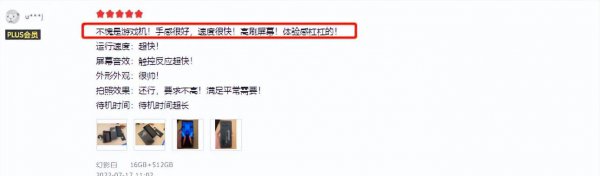 公认打游戏专用手机排行