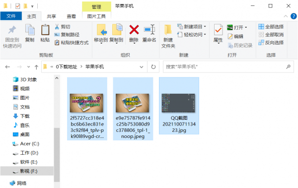 如何把苹果手机照片导入电脑