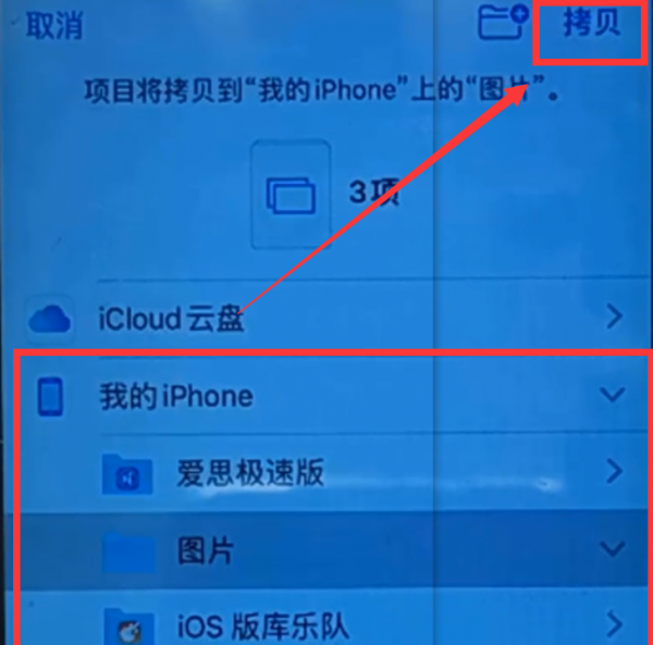 如何把苹果手机照片导入电脑