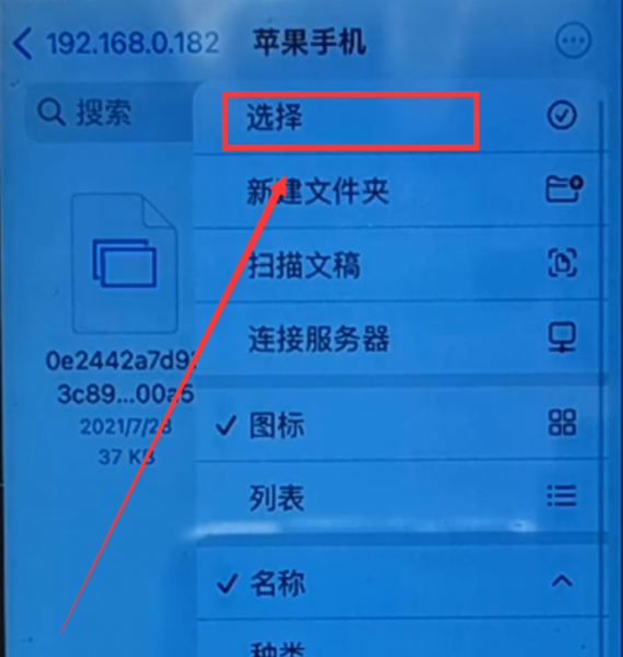 如何把苹果手机照片导入电脑