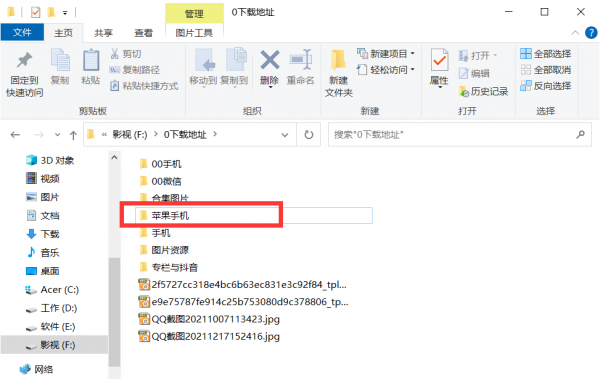 如何把苹果手机照片导入电脑