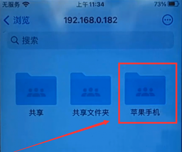 如何把苹果手机照片导入电脑