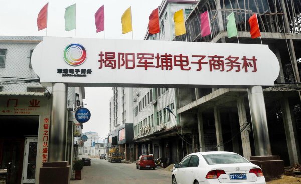 揭阳在哪里属于哪个省