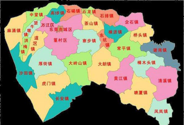 东莞多少个镇分别是是哪些