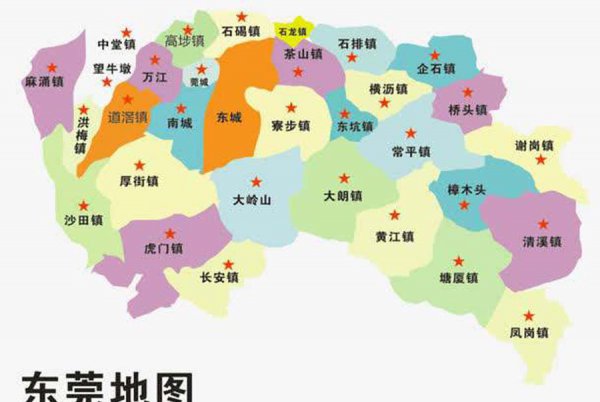 东莞多少个镇分别是是哪些