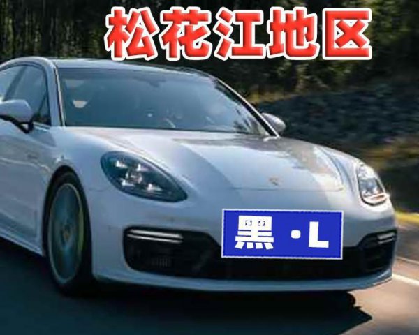 黑m是哪个地方的车