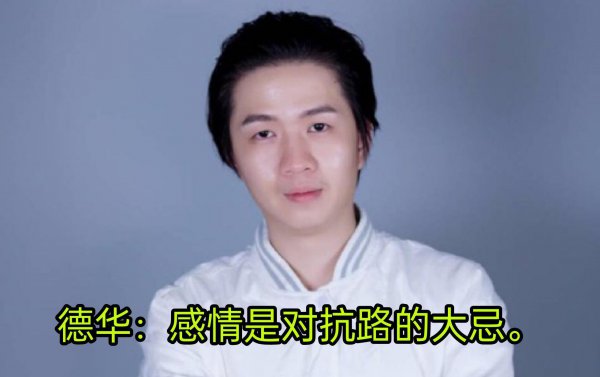 虎牙吕德华个人资料