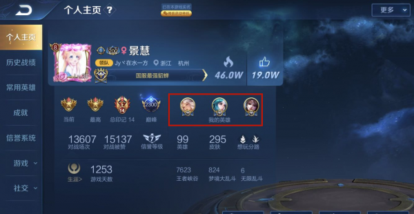 虎牙吕德华个人资料