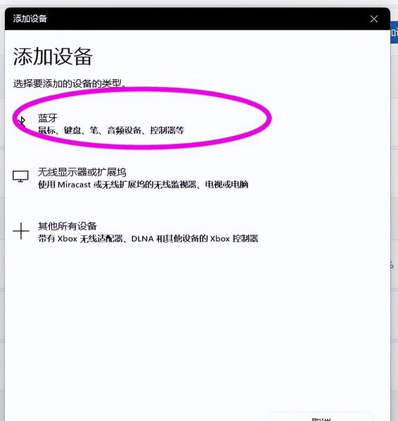 罗技鼠标怎么蓝牙连接电脑