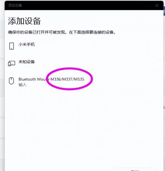 罗技鼠标怎么蓝牙连接电脑