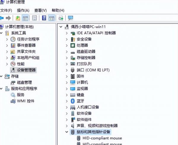 罗技鼠标怎么蓝牙连接电脑