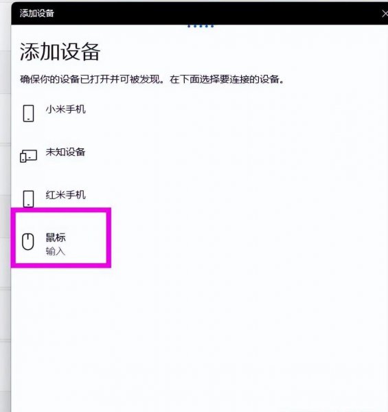 罗技鼠标怎么蓝牙连接电脑