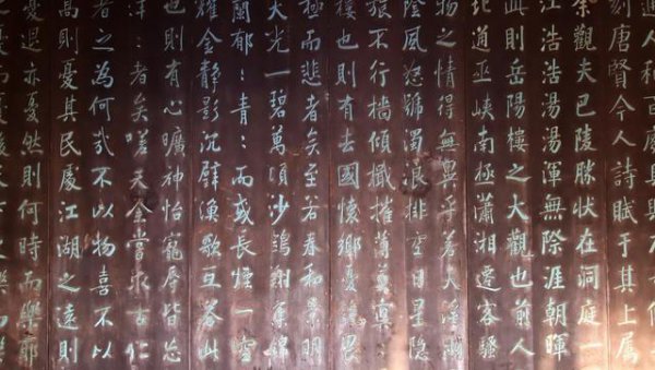 岳阳楼记写作背景