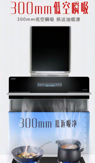 抽烟机十大名牌排行榜