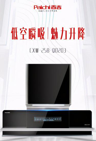 抽烟机十大名牌排行榜