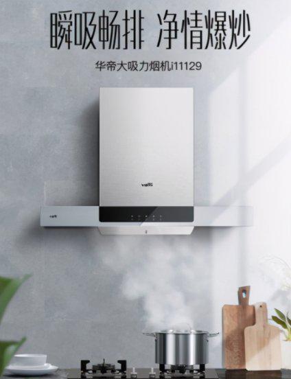 抽烟机十大名牌排行榜