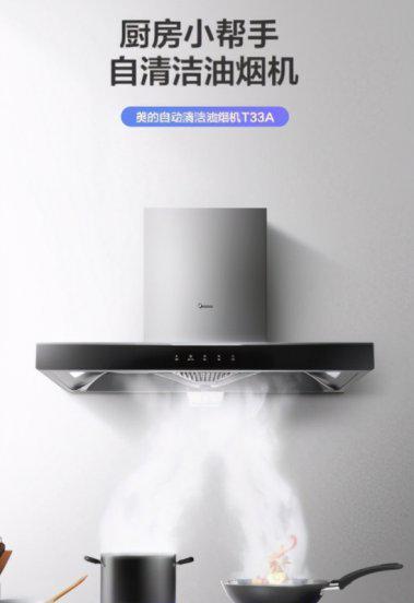 抽烟机十大名牌排行榜