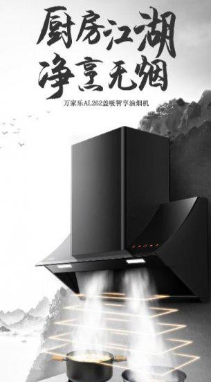 抽烟机十大名牌排行榜