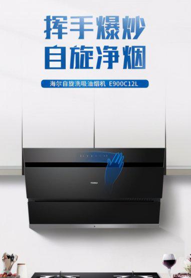 抽烟机十大名牌排行榜