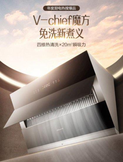 抽烟机十大名牌排行榜