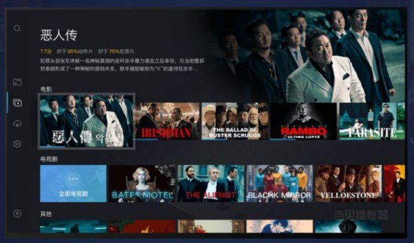 中国iptv是什么意思