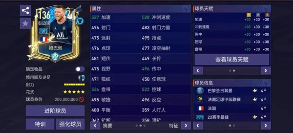 姆巴佩身高是180吗