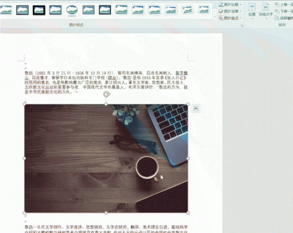 word文档文字有底色怎么去掉