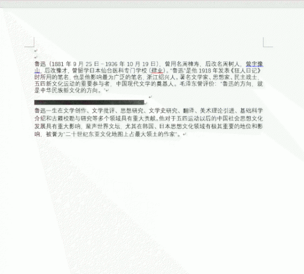 word文档文字有底色怎么去掉