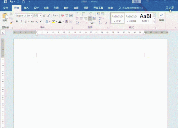 word文档文字有底色怎么去掉