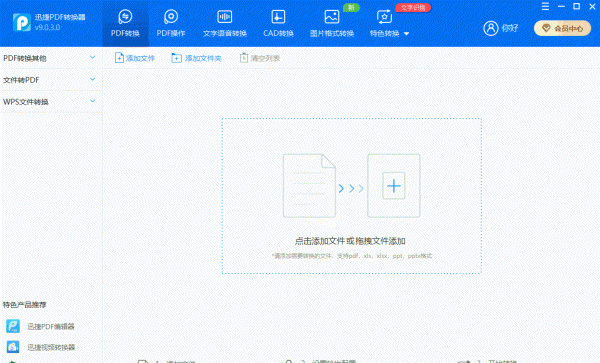 word文档文字有底色怎么去掉