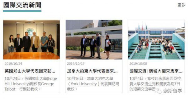 澳门城市大学世界排名