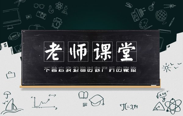 事业编和教师编哪个待遇好些