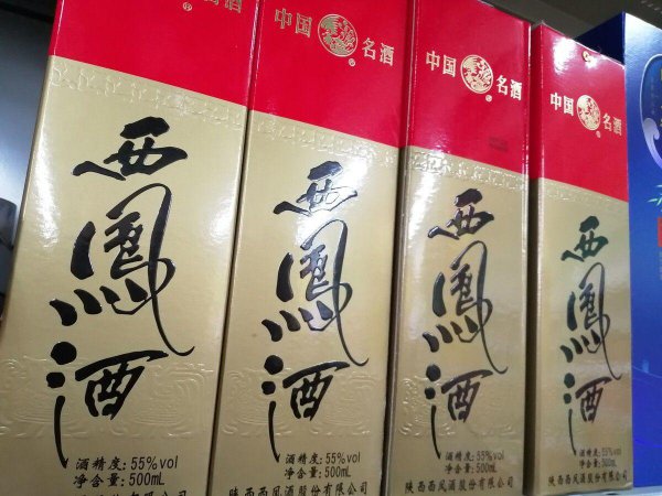 陕西名酒有哪些