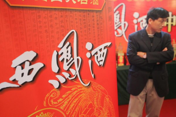 陕西名酒有哪些