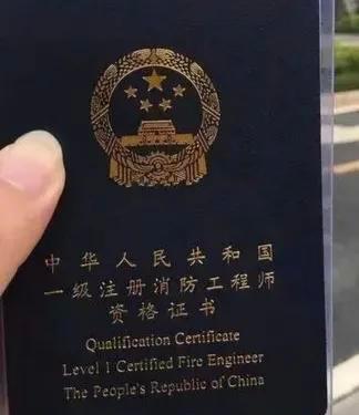 消防证怎么考取需要什么条件