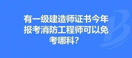 消防证怎么考取需要什么条件