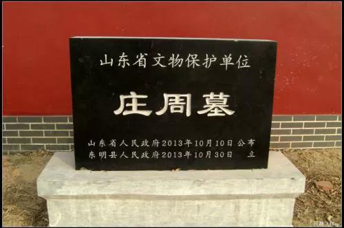 山东东明县属于哪个市管辖