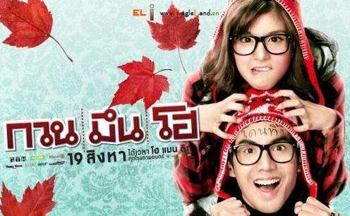 好看的泰国爱情电影