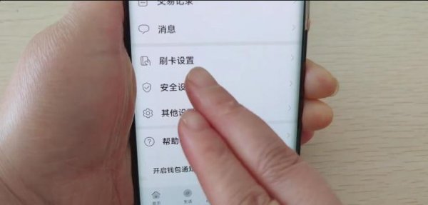 手机怎么添加门禁卡功能